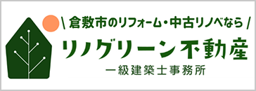 リノグリーン不動産